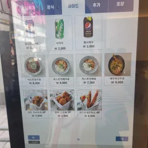 저스트카츠 리뷰 사진
