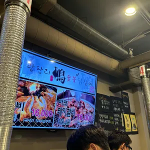 광판리숯불닭갈비 리뷰 사진