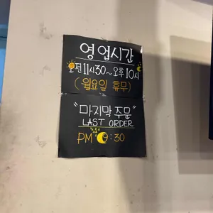 광판리숯불닭갈비 리뷰 사진