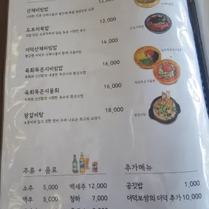 뜰안채 리뷰 사진
