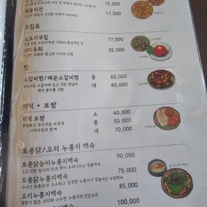 뜰안채 리뷰 사진