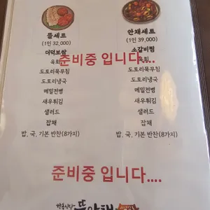 뜰안채 리뷰 사진