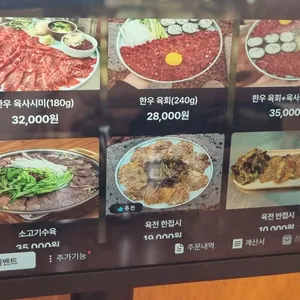 고운 육회 방앗간 리뷰 사진