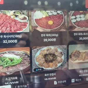 고운 육회 방앗간 리뷰 사진