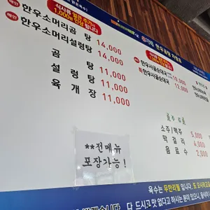 유가네한우곰탕 리뷰 사진