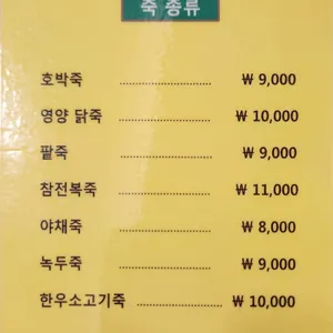 본가 리뷰 사진