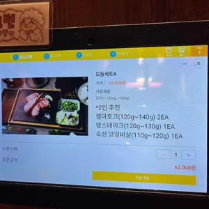 양원집 리뷰 사진
