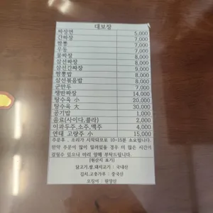 대보장 리뷰 사진