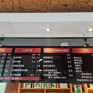 팍스카페 리뷰 사진