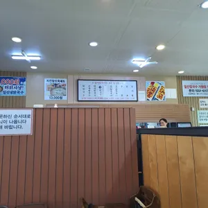 일산칼국수 리뷰 사진