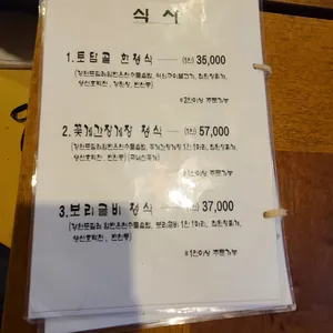흙토담골 리뷰 사진