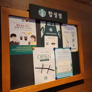 스타벅스 리뷰 사진
