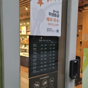 스타벅스 리뷰 사진