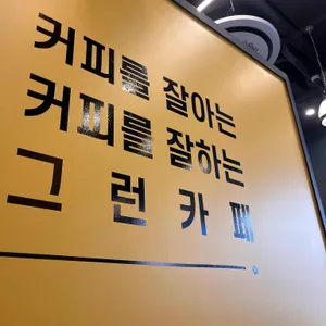 컴포즈커피 리뷰 사진