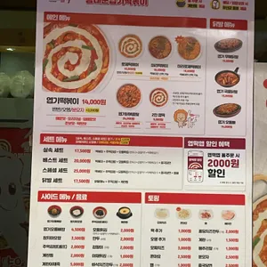 동대문엽기떡볶이 리뷰 사진