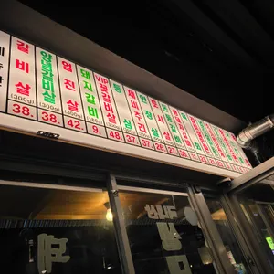 실비소갈비 리뷰 사진