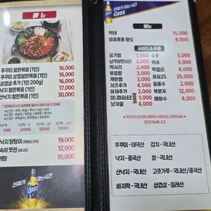 오심숙이쭈삼낙 리뷰 사진