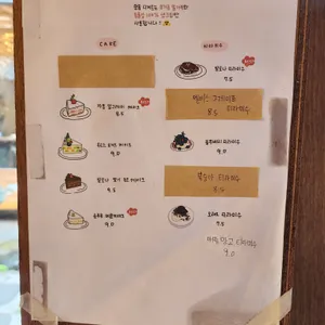한옥랑솜 익선동카페 리뷰 사진