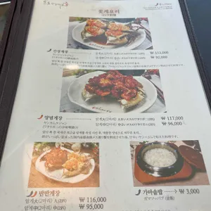 프로간장게장 리뷰 사진