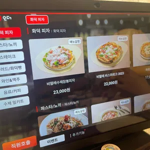 비딸레 리뷰 사진