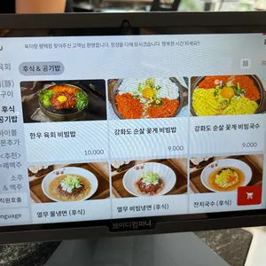 육미향 리뷰 사진