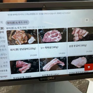 육미향 리뷰 사진