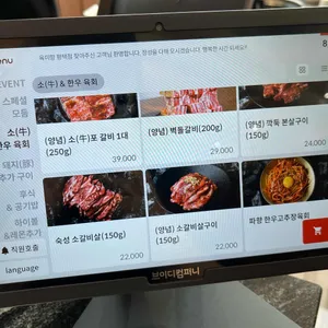 육미향 리뷰 사진