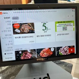 육미향 리뷰 사진
