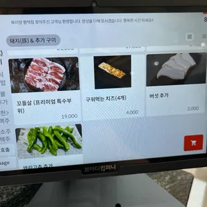 육미향 리뷰 사진