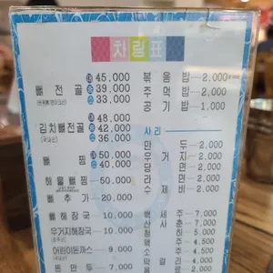 청기와뼈다귀해장국 리뷰 사진