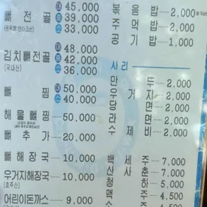청기와뼈다귀해장국 리뷰 사진