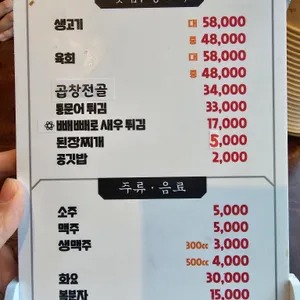 꽃님생고기 리뷰 사진
