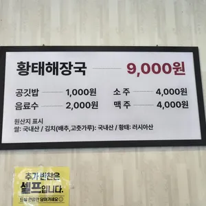 광명해장국 리뷰 사진