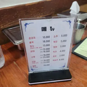 함경도 찹쌀순대 리뷰 사진