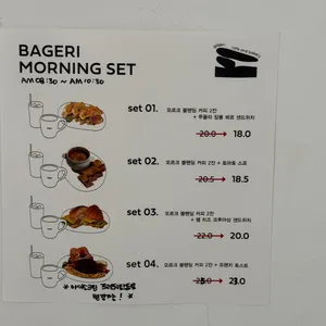 바게리 리뷰 사진