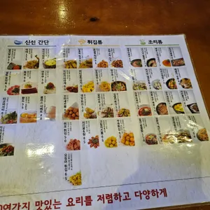 치치 리뷰 사진