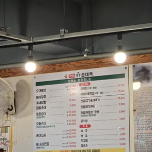 무봉리토종순대국 리뷰 사진