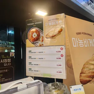 팡파미유 리뷰 사진