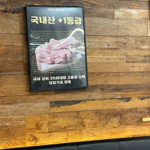 싹쓰리솥뚜껑김치삼겹살 리뷰 사진