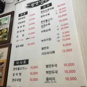 옥류담 리뷰 사진