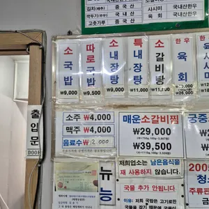 태평소국밥 리뷰 사진