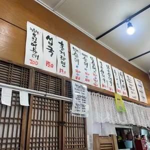 유진이네순대국 리뷰 사진