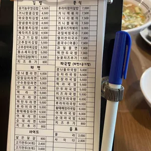 김밥여행 리뷰 사진