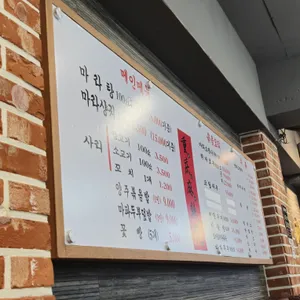 중경마라탕 리뷰 사진