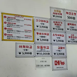 김종구부산어묵 리뷰 사진
