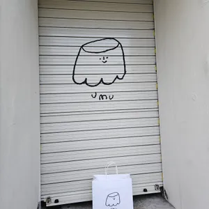 우무 리뷰 사진
