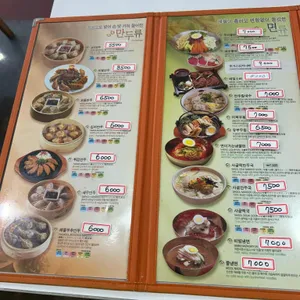 신포우리만두 리뷰 사진