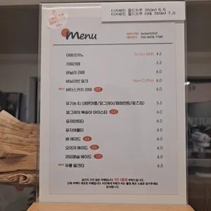 버터투버터 리뷰 사진