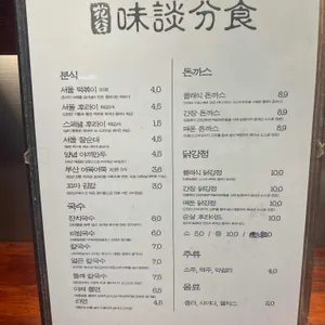 미담분식 리뷰 사진