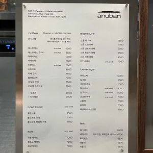 카페 아누반 리뷰 사진